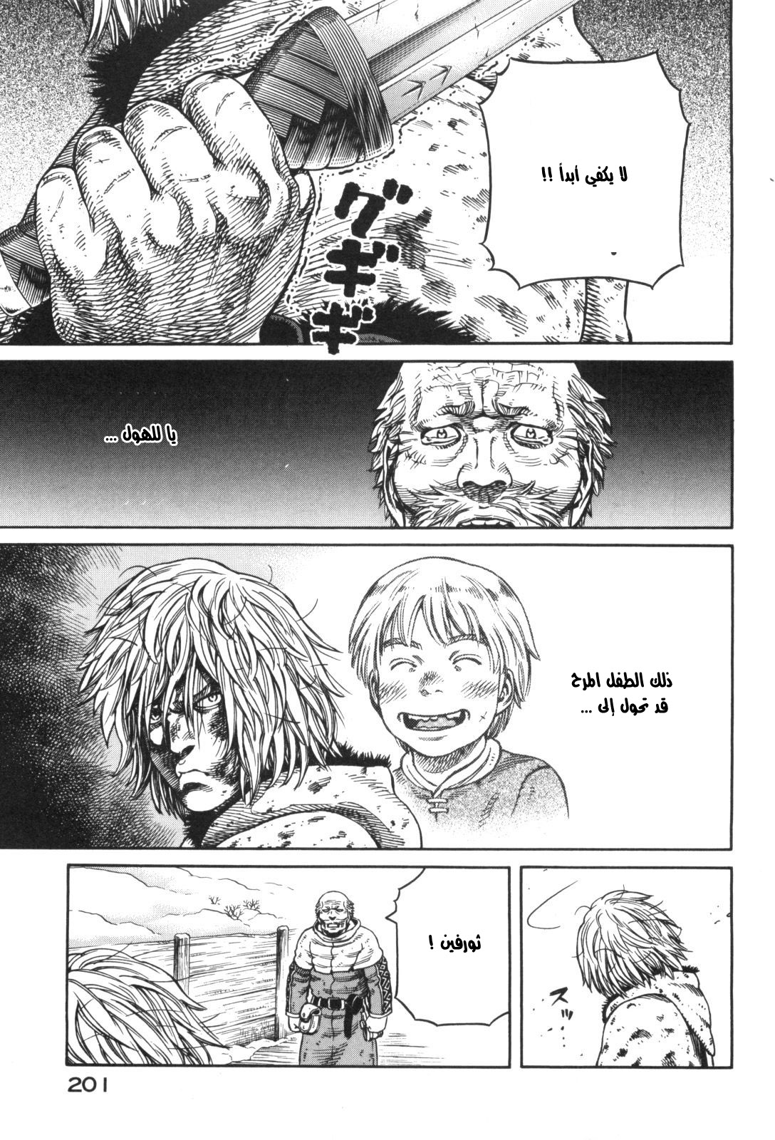 Read Vinland Saga AR Manga Online