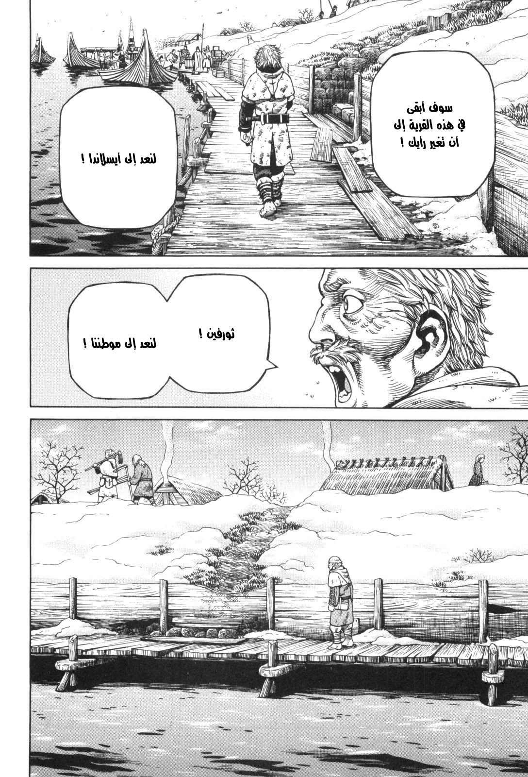 Read Vinland Saga AR Manga Online