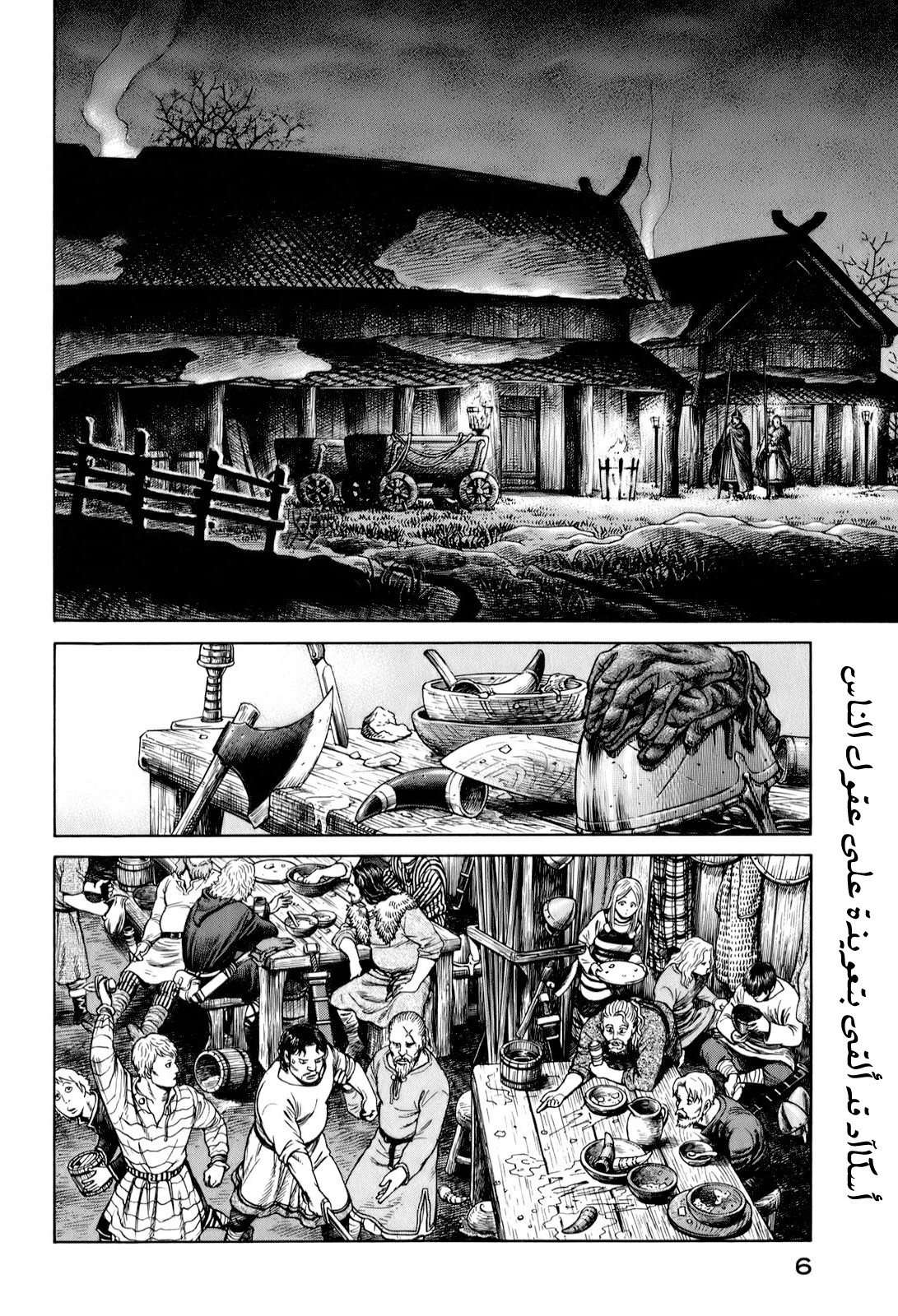 Read Vinland Saga AR Manga Online