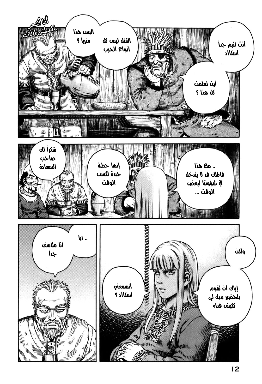 Read Vinland Saga AR Manga Online