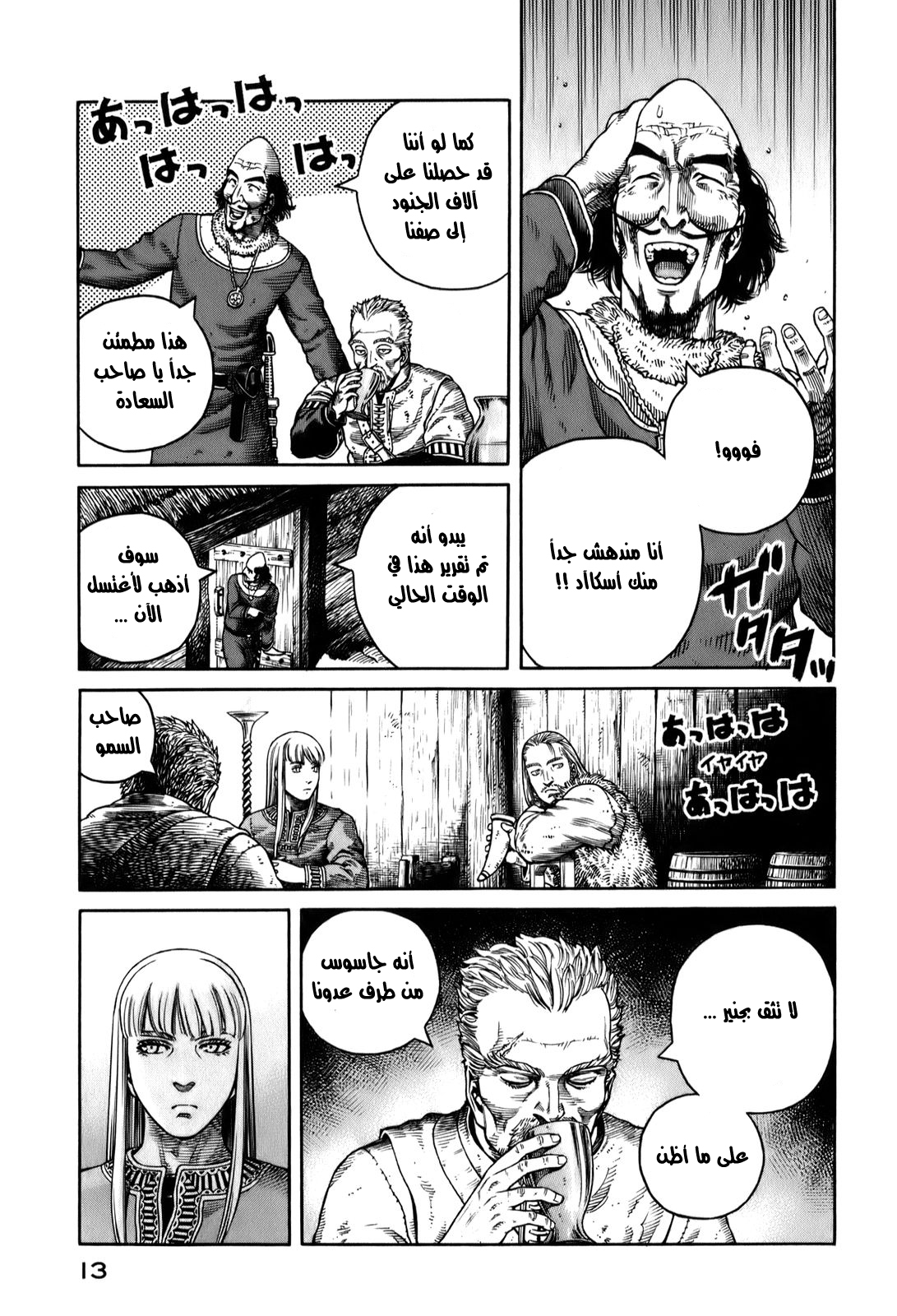 Read Vinland Saga AR Manga Online