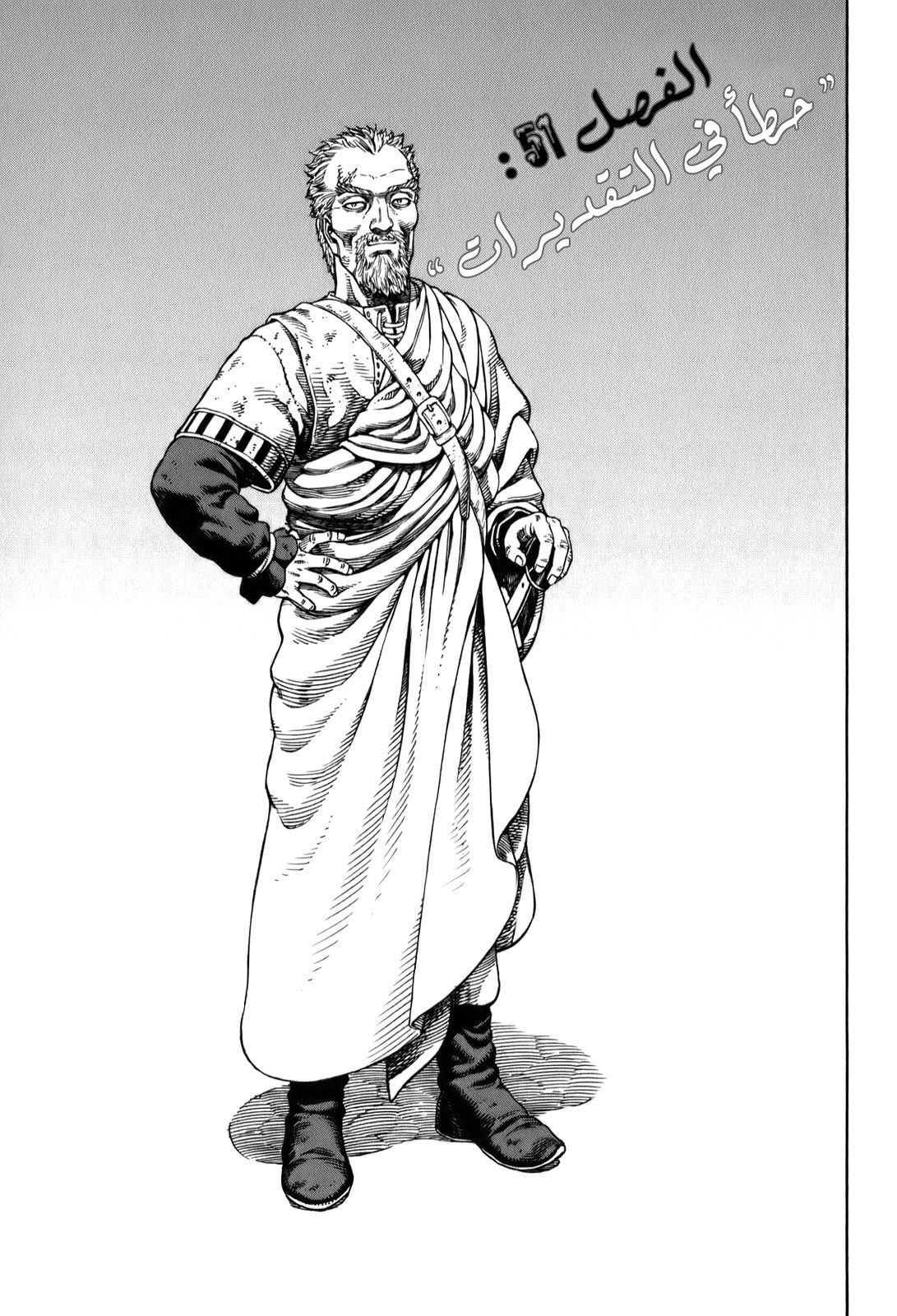 Read Vinland Saga AR Manga Online
