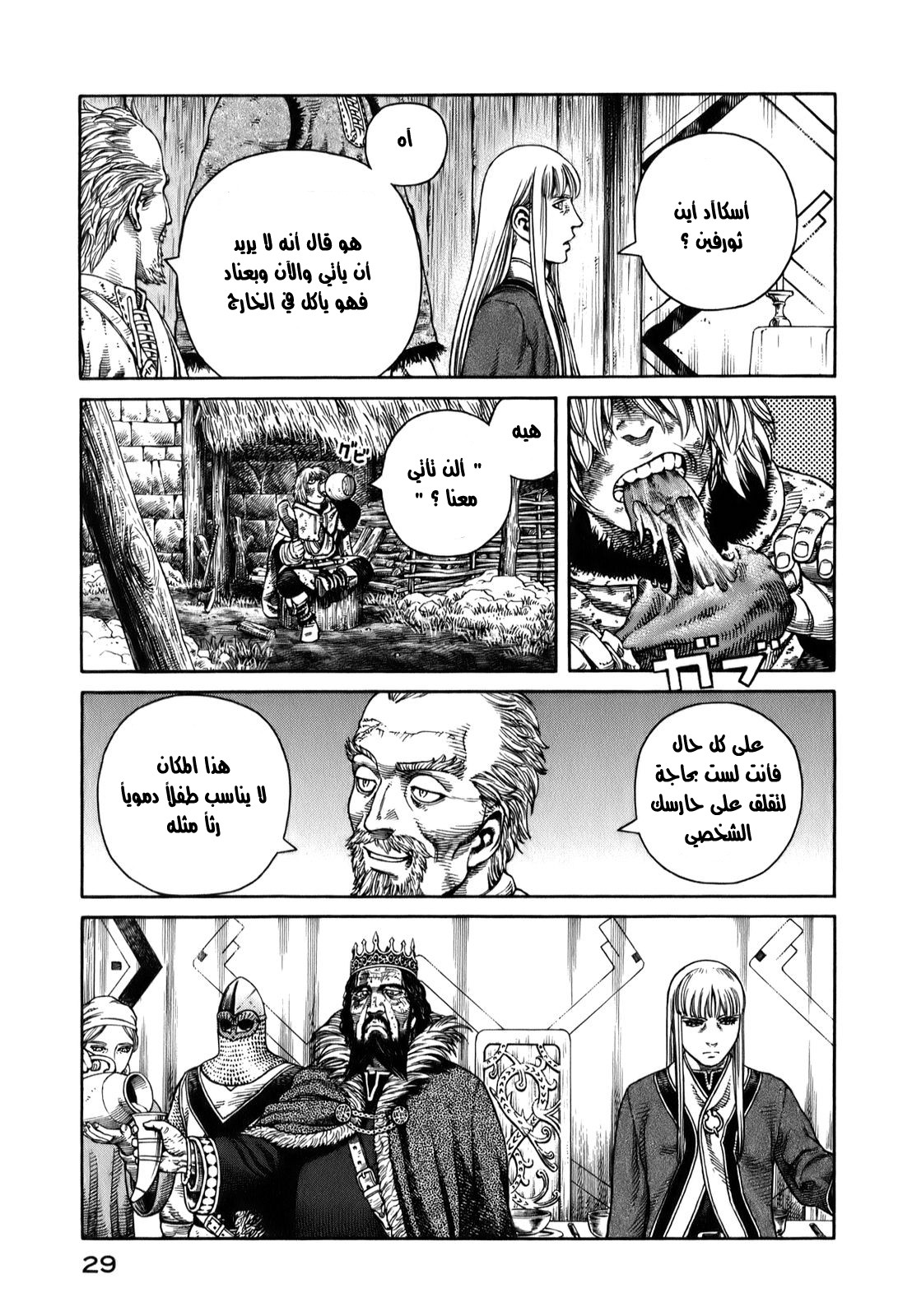 Read Vinland Saga AR Manga Online