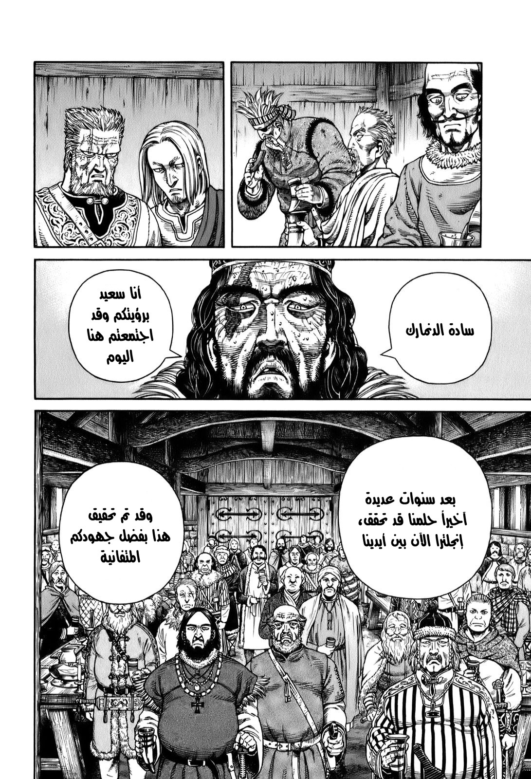 Read Vinland Saga AR Manga Online