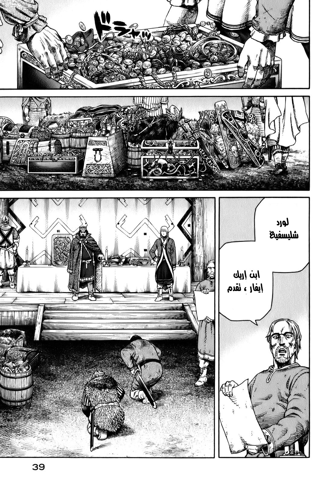 Read Vinland Saga AR Manga Online