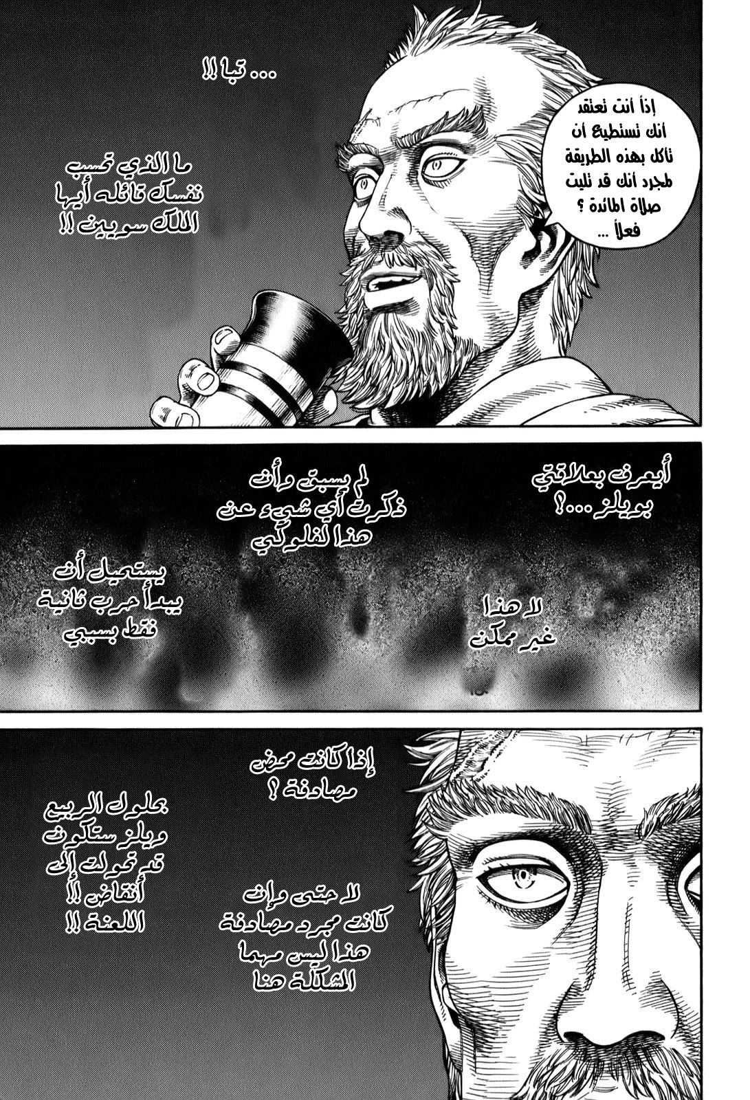 Read Vinland Saga AR Manga Online