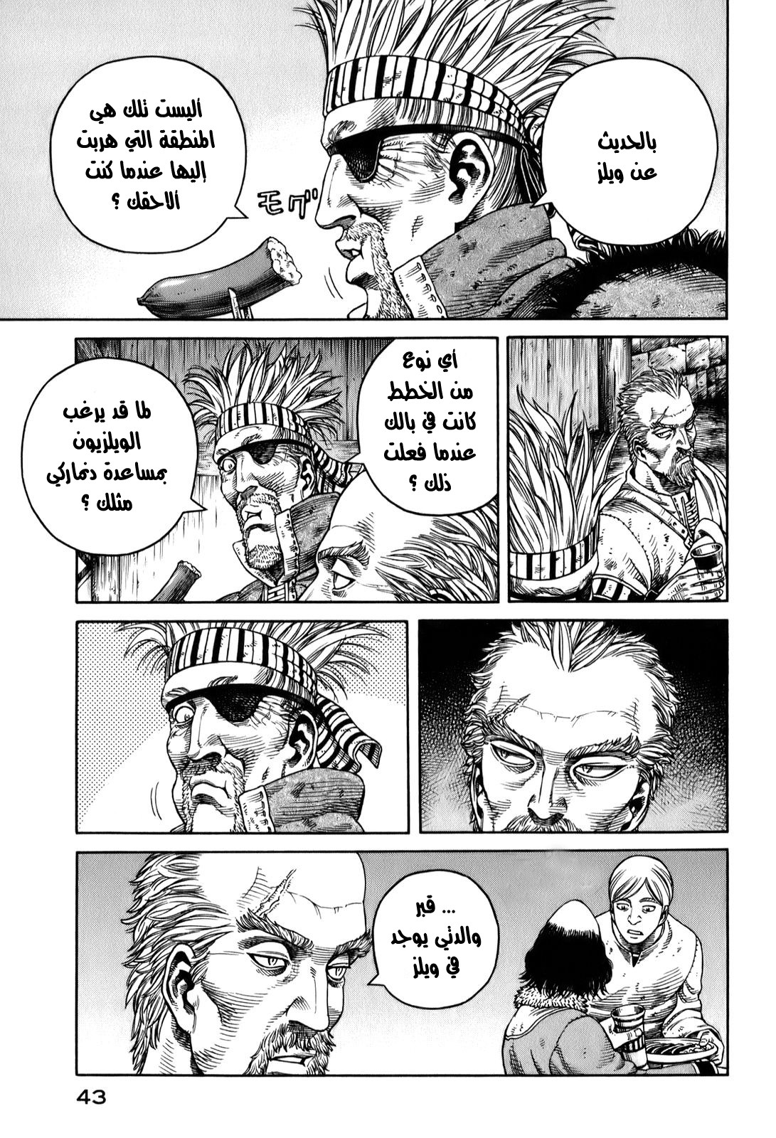 Read Vinland Saga AR Manga Online
