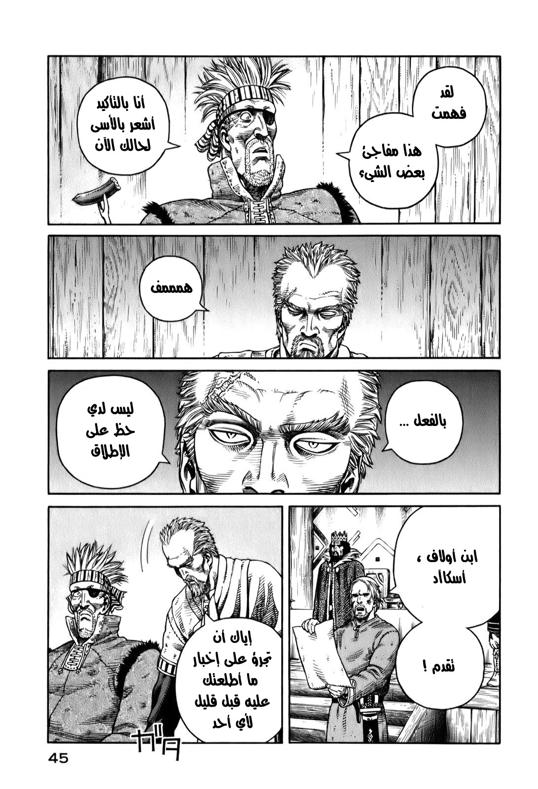 Read Vinland Saga AR Manga Online