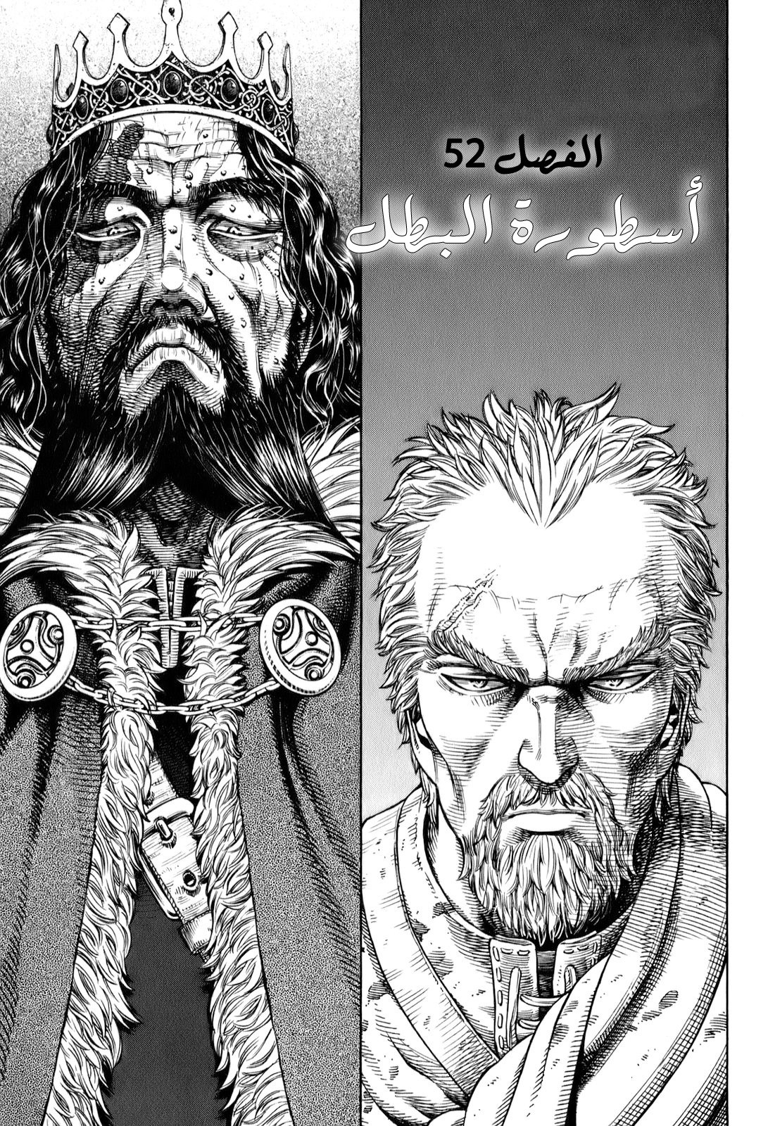 Read Vinland Saga AR Manga Online