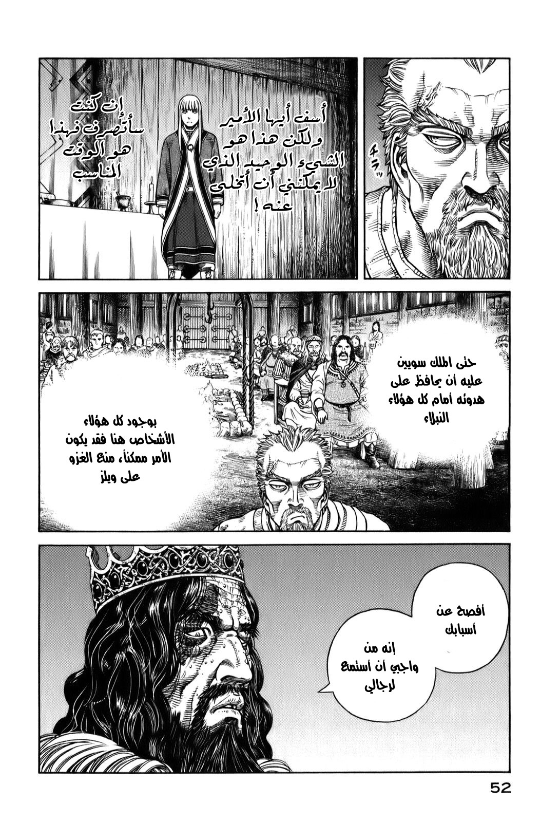 Read Vinland Saga AR Manga Online