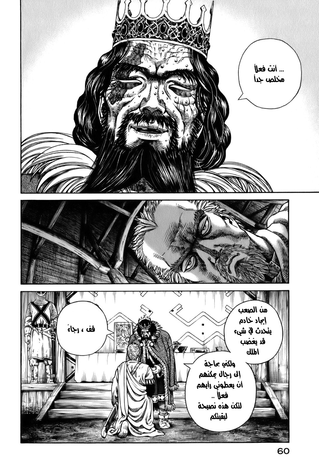 Read Vinland Saga AR Manga Online