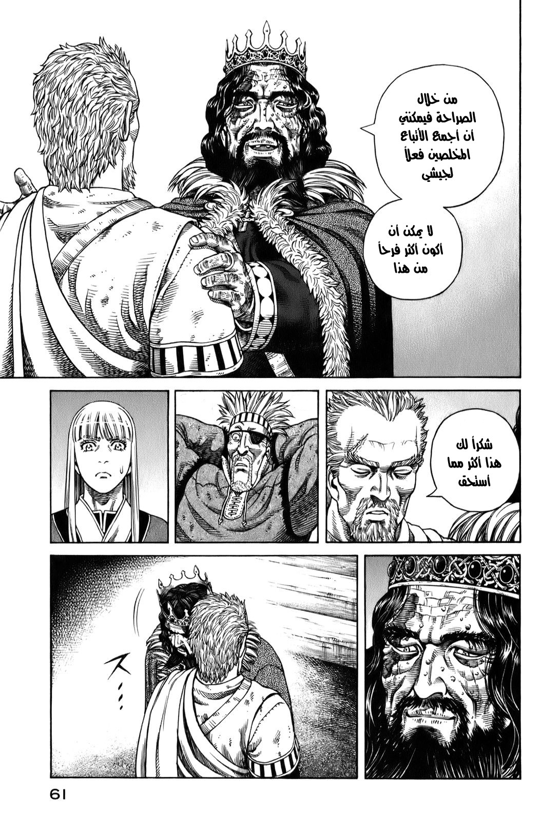 Read Vinland Saga AR Manga Online