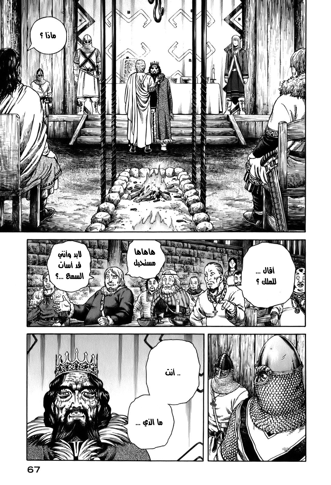 Read Vinland Saga AR Manga Online