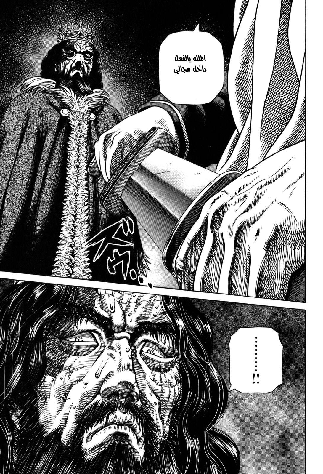 Read Vinland Saga AR Manga Online