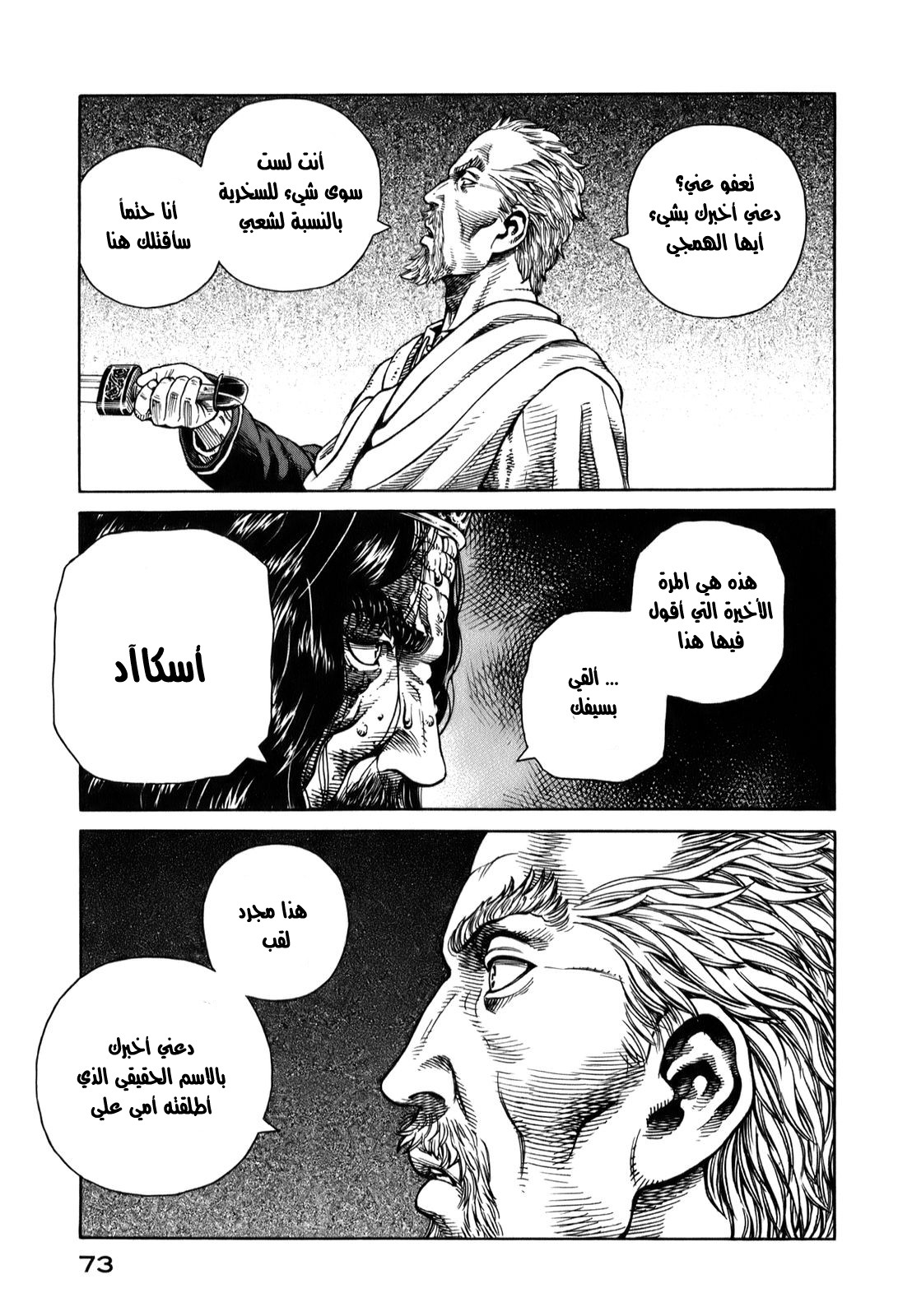 Read Vinland Saga AR Manga Online