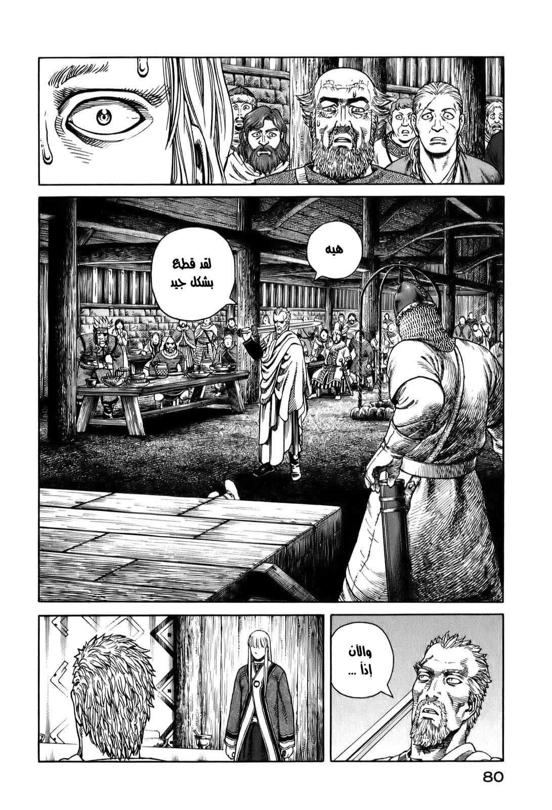 Read Vinland Saga AR Manga Online