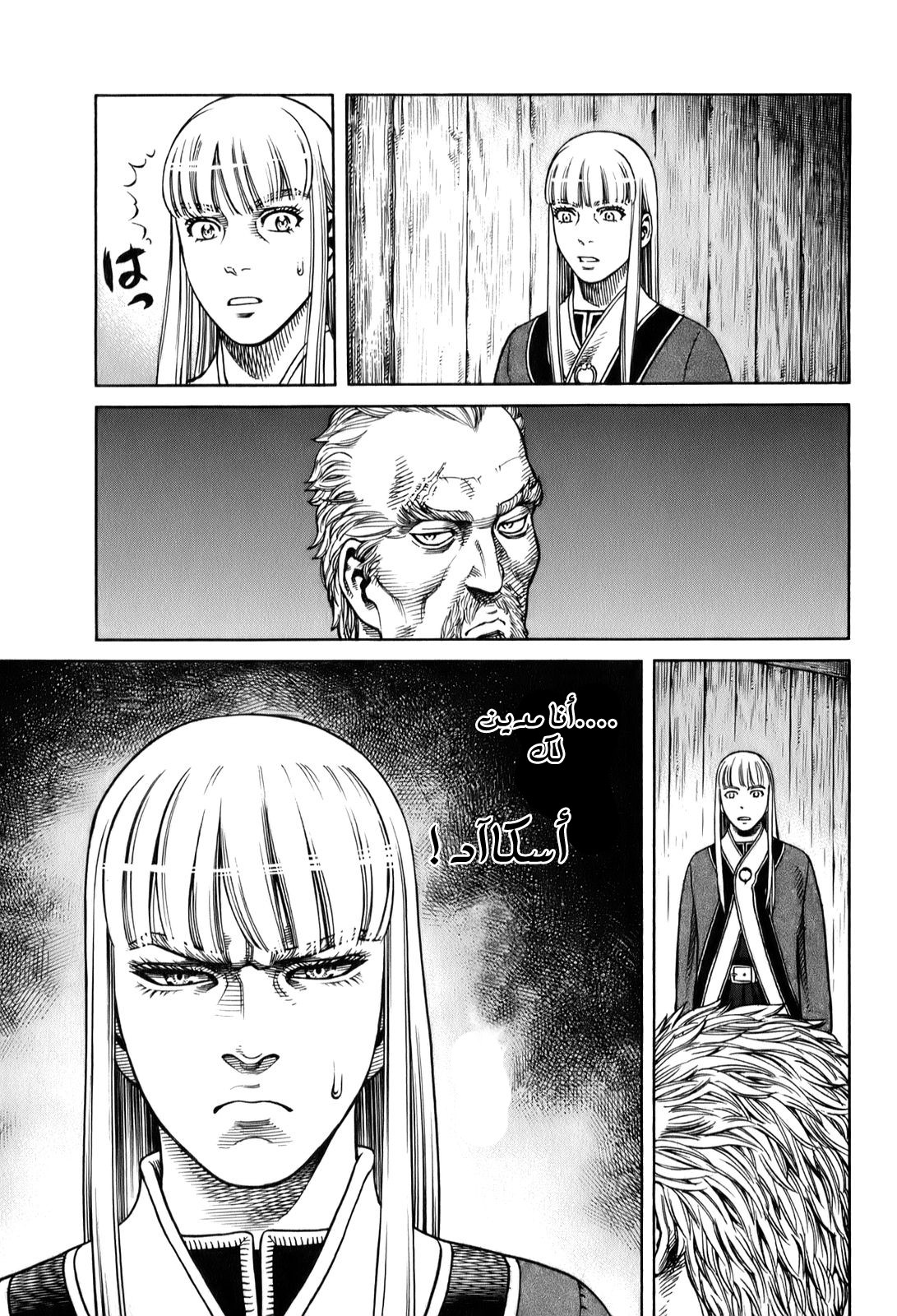 Read Vinland Saga AR Manga Online