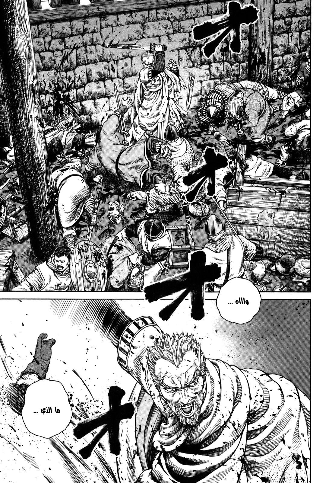 Read Vinland Saga AR Manga Online