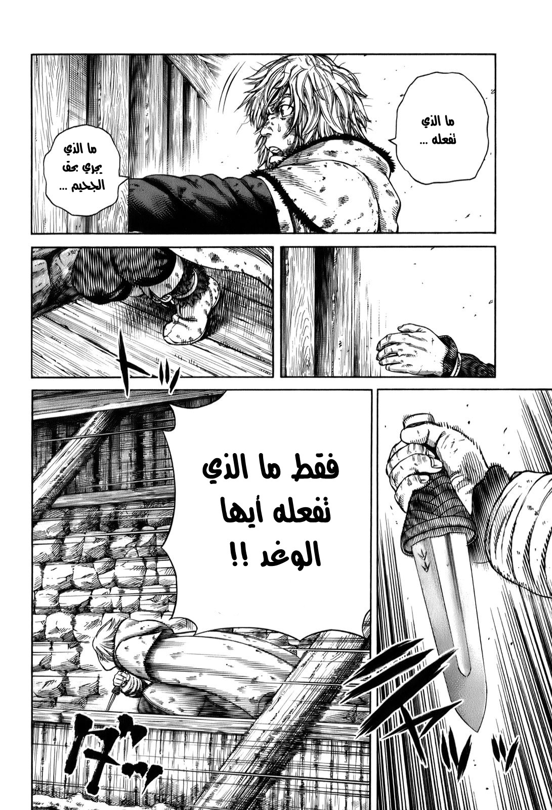 Read Vinland Saga AR Manga Online