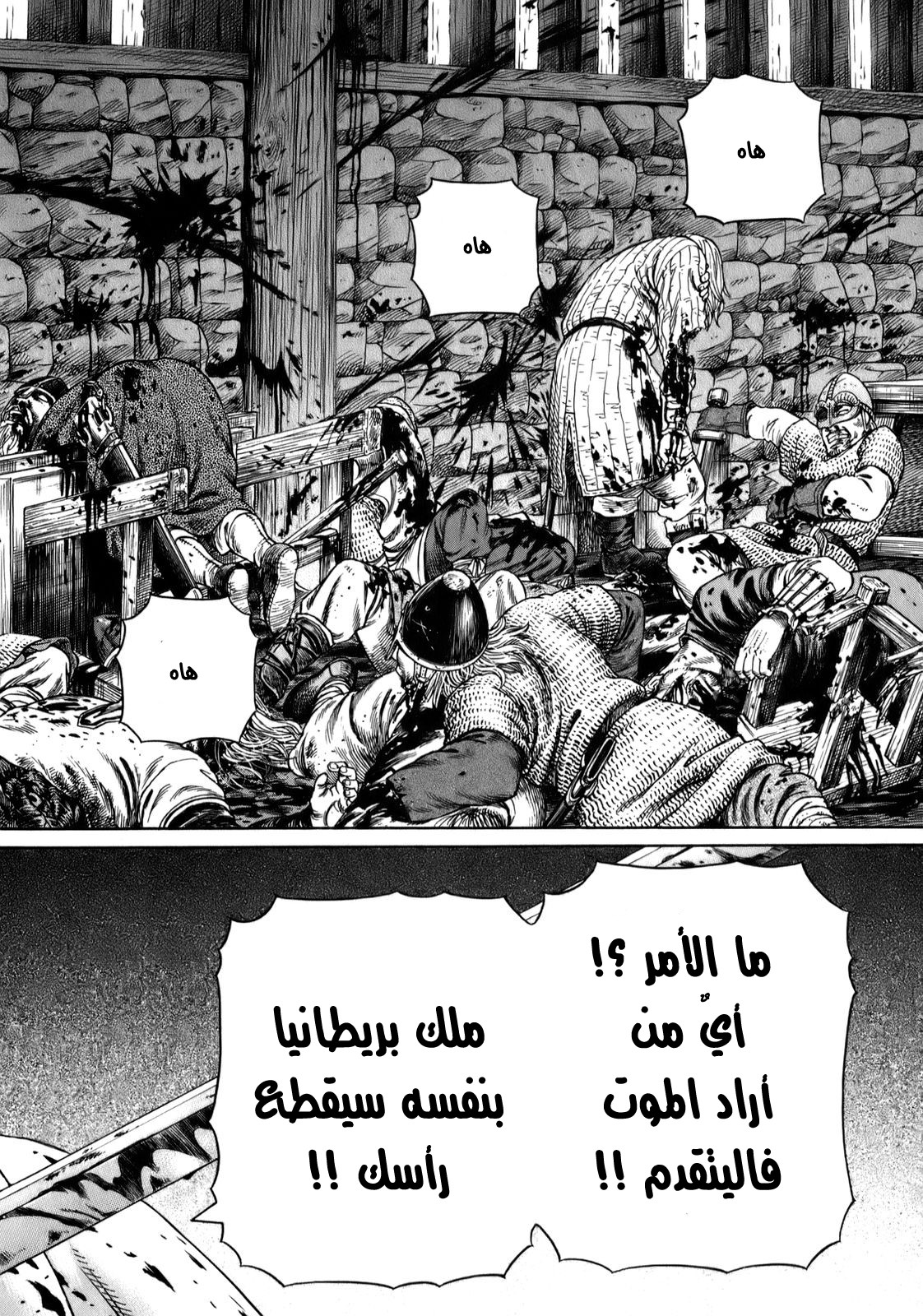 Read Vinland Saga AR Manga Online