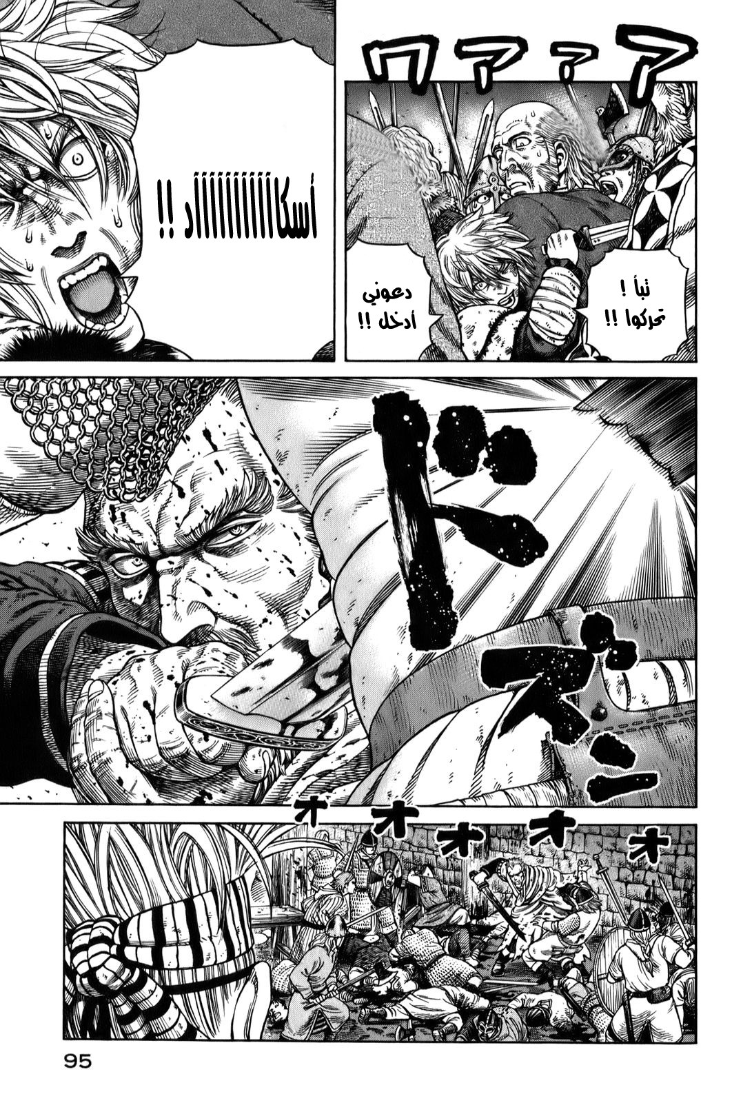 Read Vinland Saga AR Manga Online