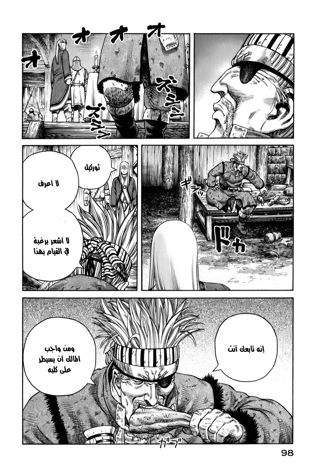 Read Vinland Saga AR Manga Online