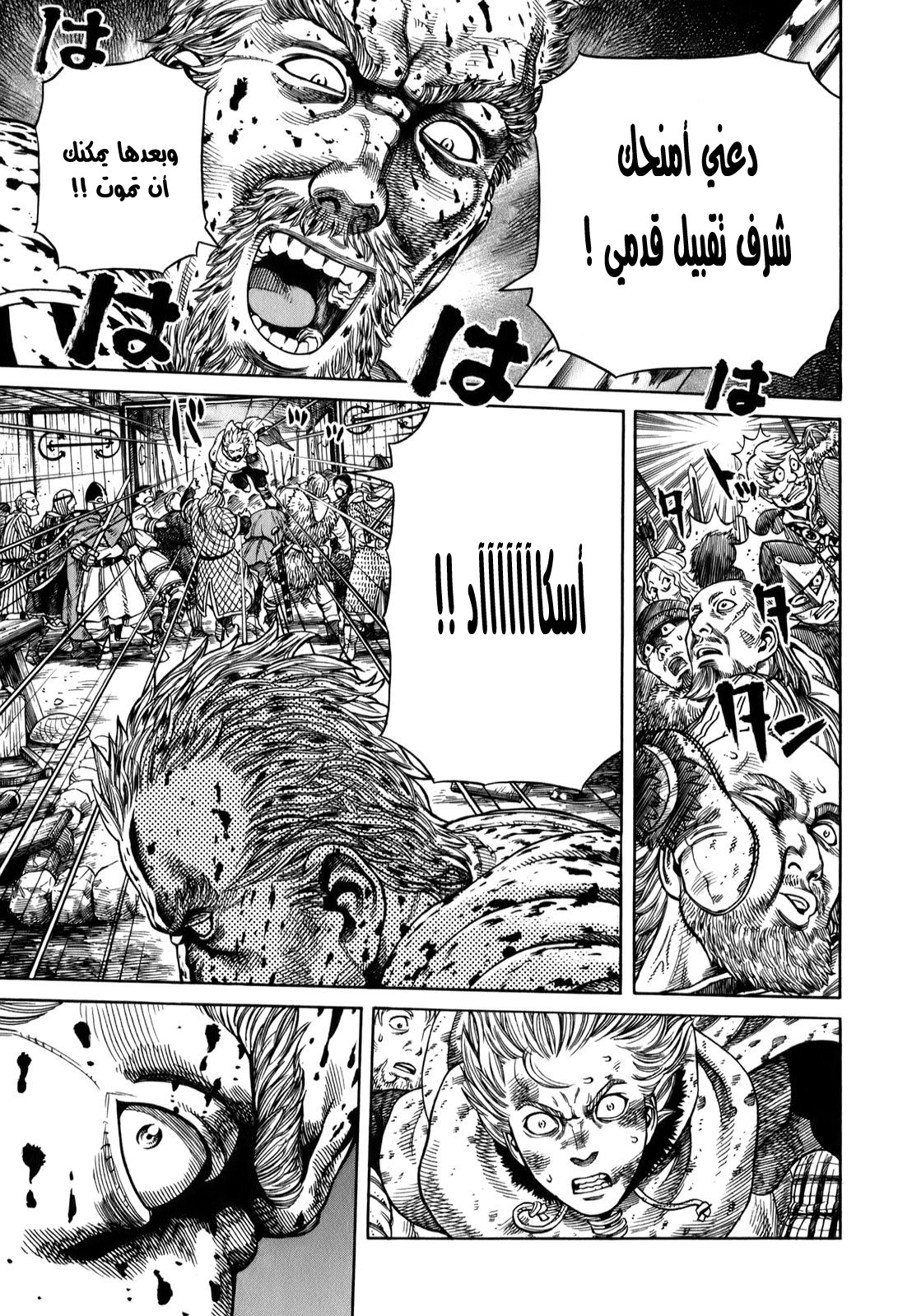 Read Vinland Saga AR Manga Online