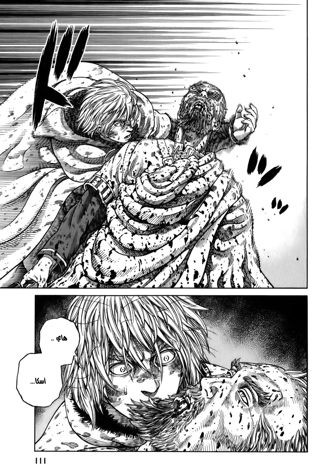 Read Vinland Saga AR Manga Online