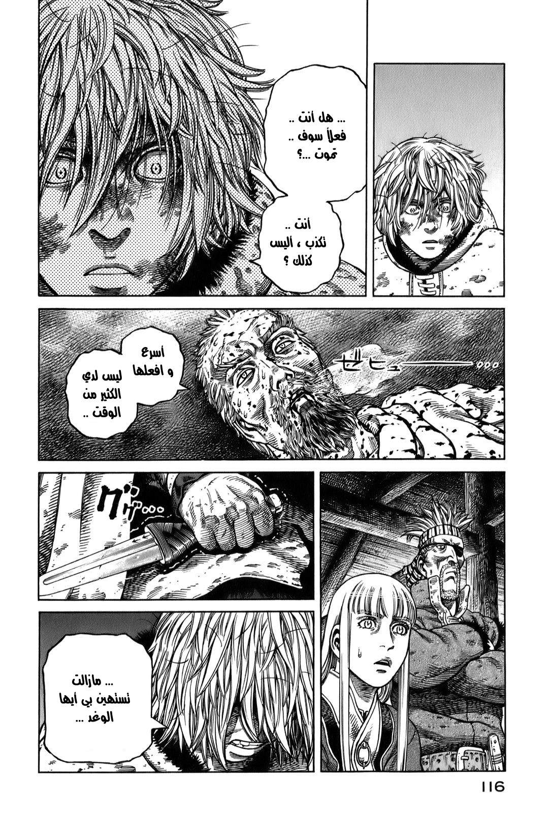 Read Vinland Saga AR Manga Online