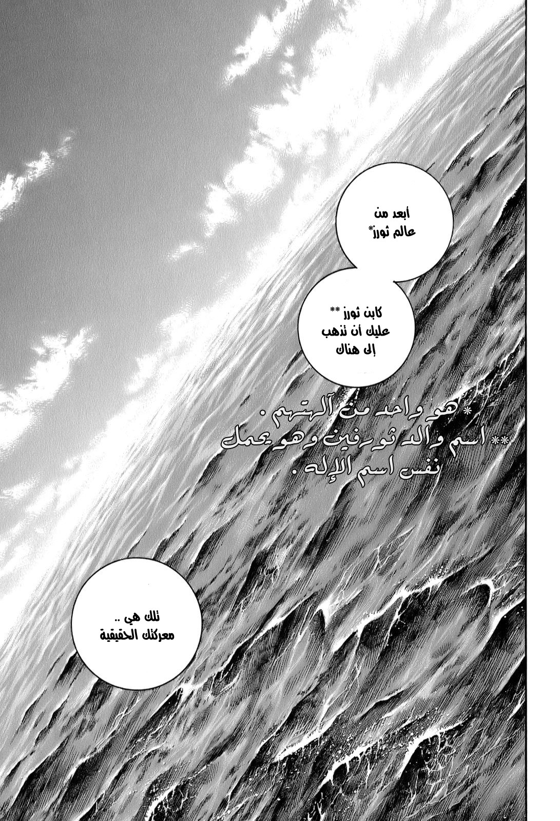 Read Vinland Saga AR Manga Online