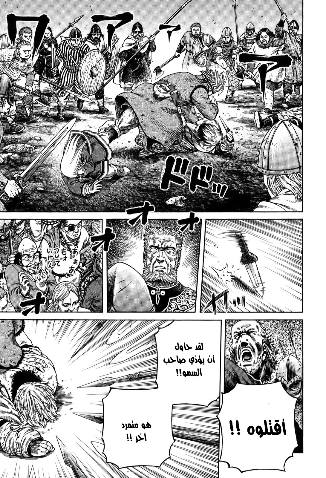 Read Vinland Saga AR Manga Online