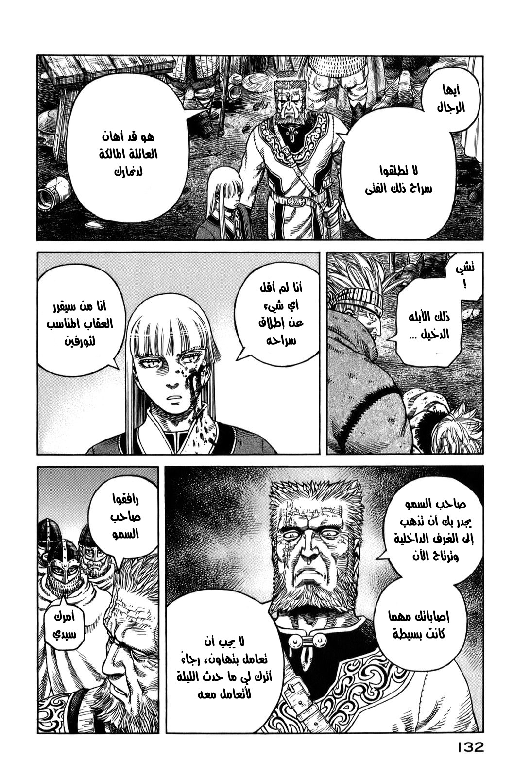 Read Vinland Saga AR Manga Online