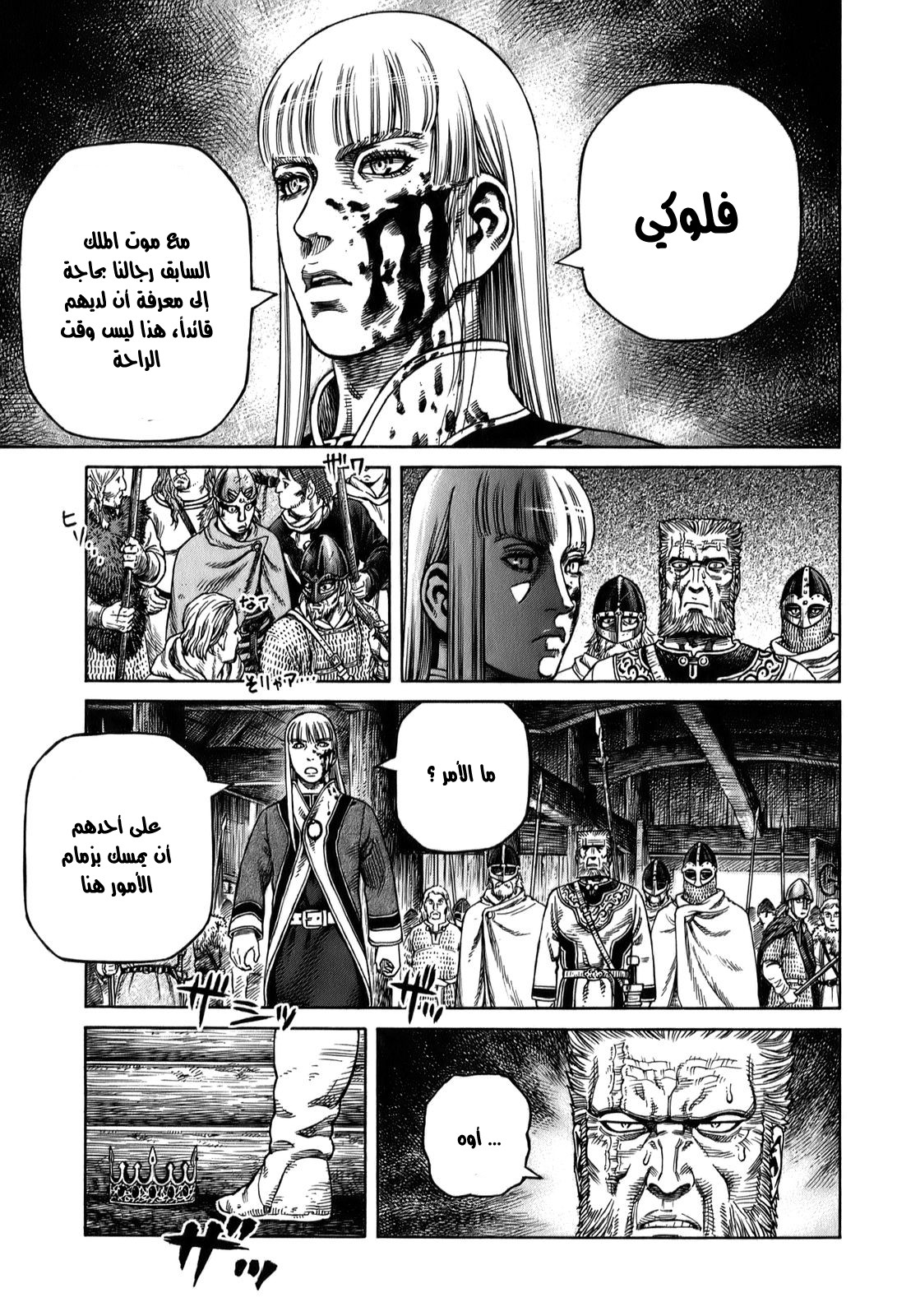 Read Vinland Saga AR Manga Online