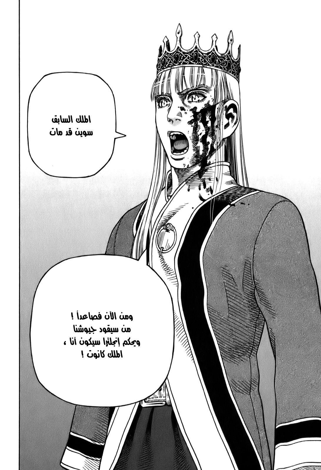 Read Vinland Saga AR Manga Online