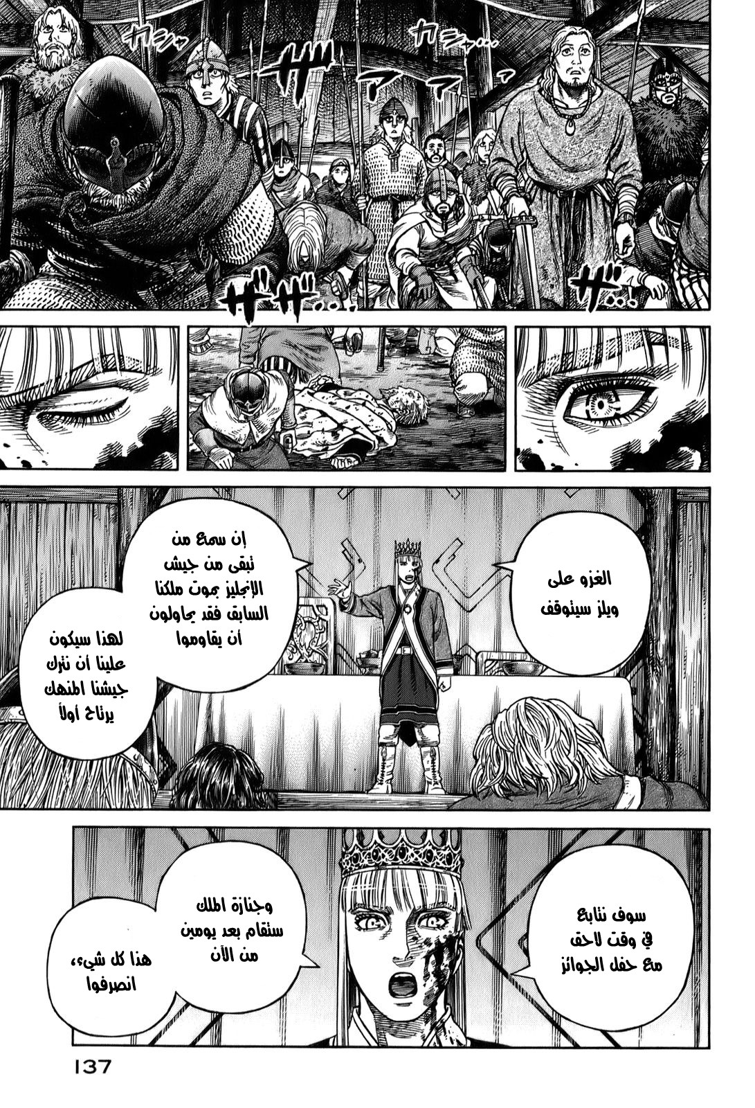 Read Vinland Saga AR Manga Online