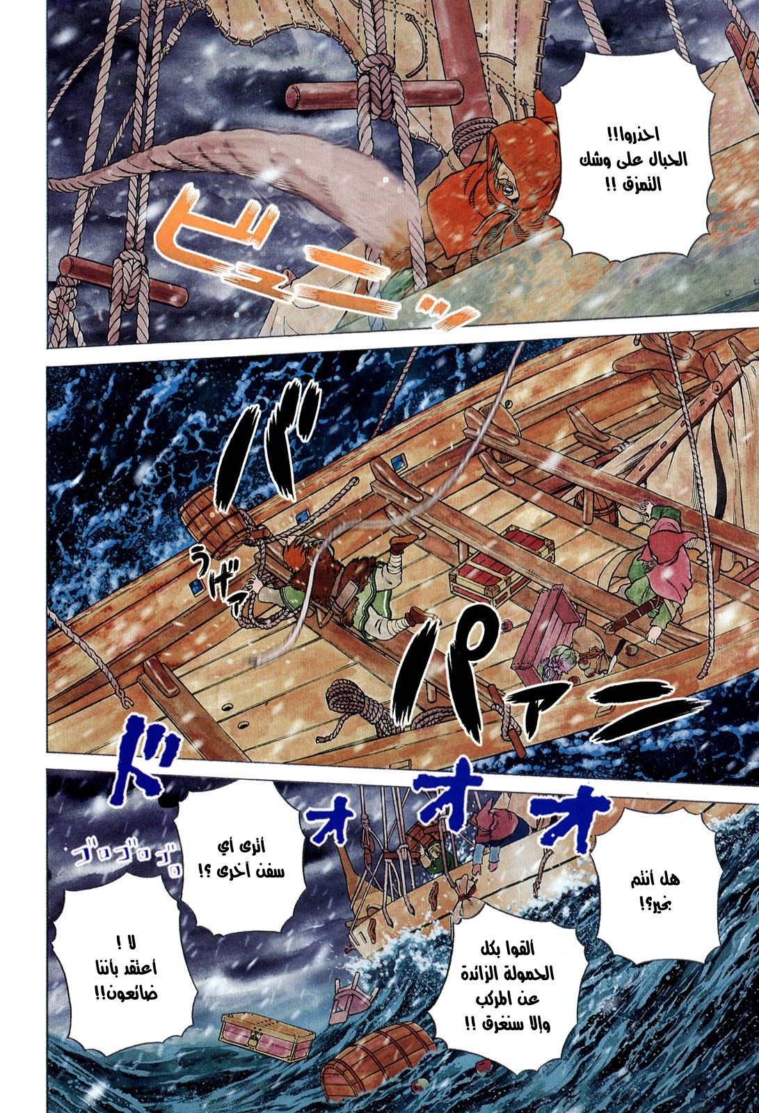Read Vinland Saga AR Manga Online