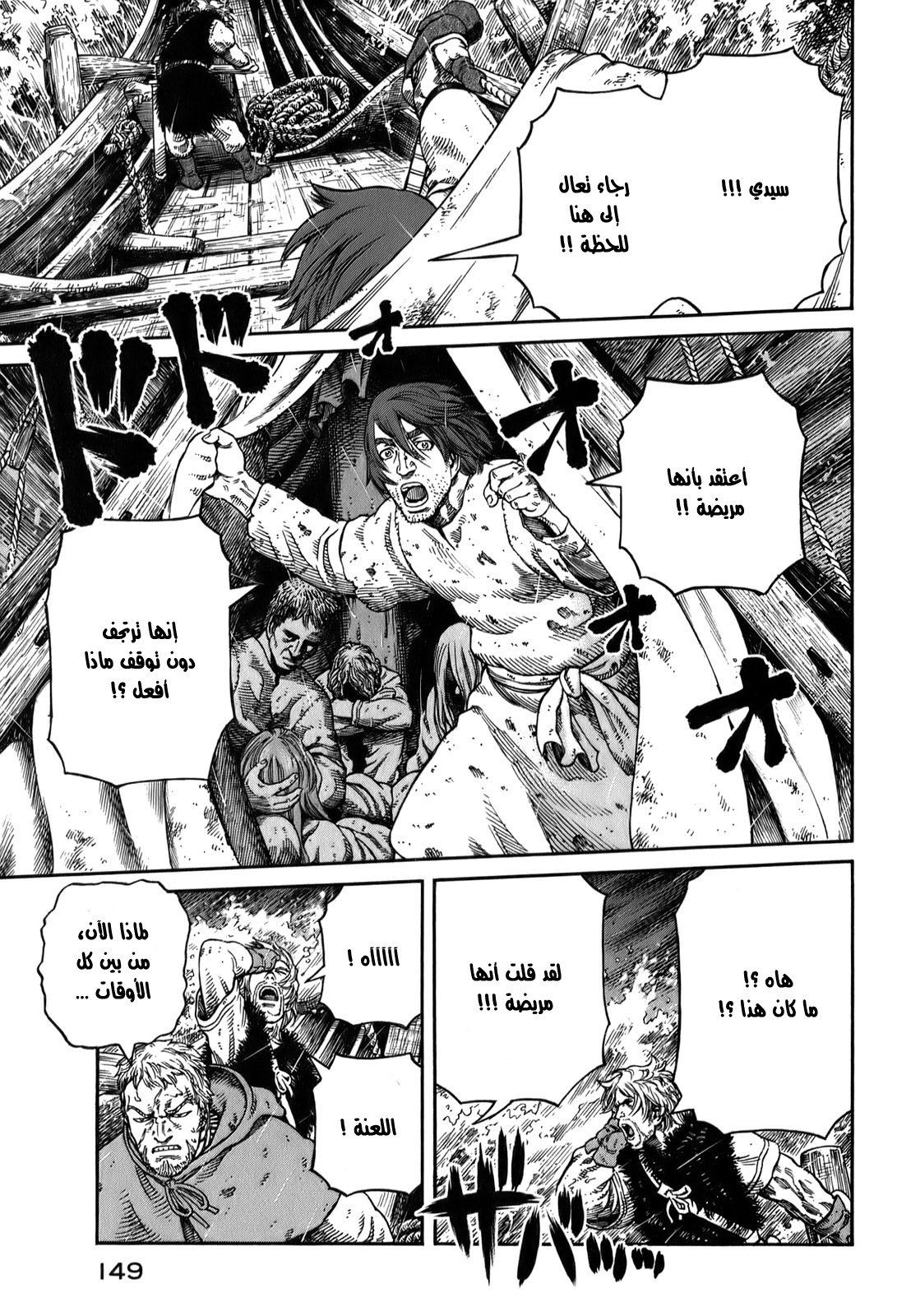 Read Vinland Saga AR Manga Online