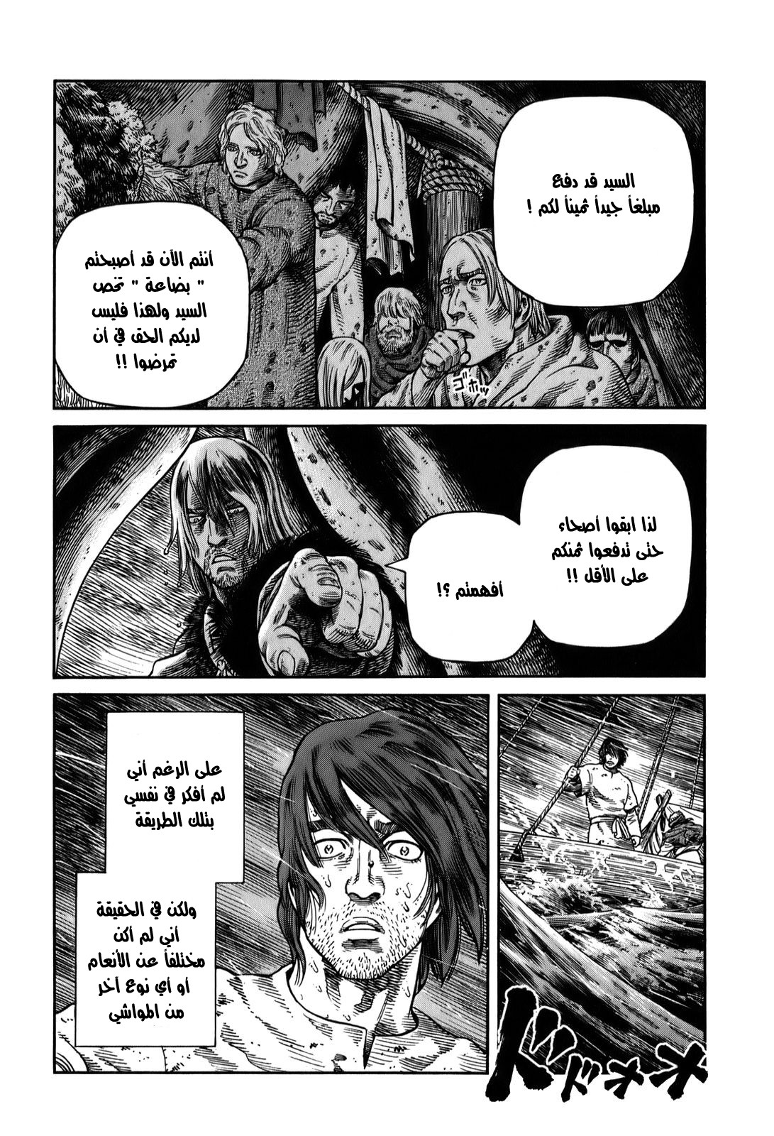 Read Vinland Saga AR Manga Online