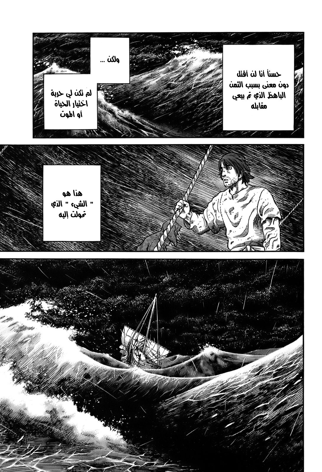 Read Vinland Saga AR Manga Online