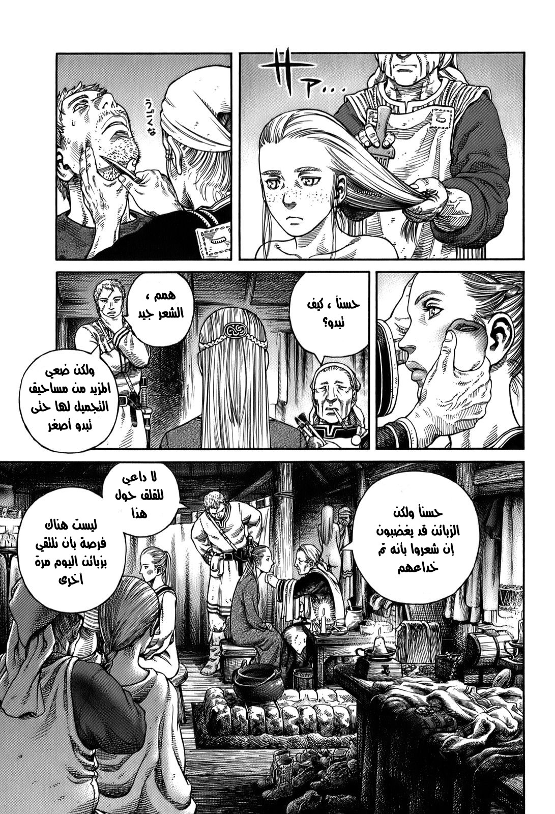 Read Vinland Saga AR Manga Online