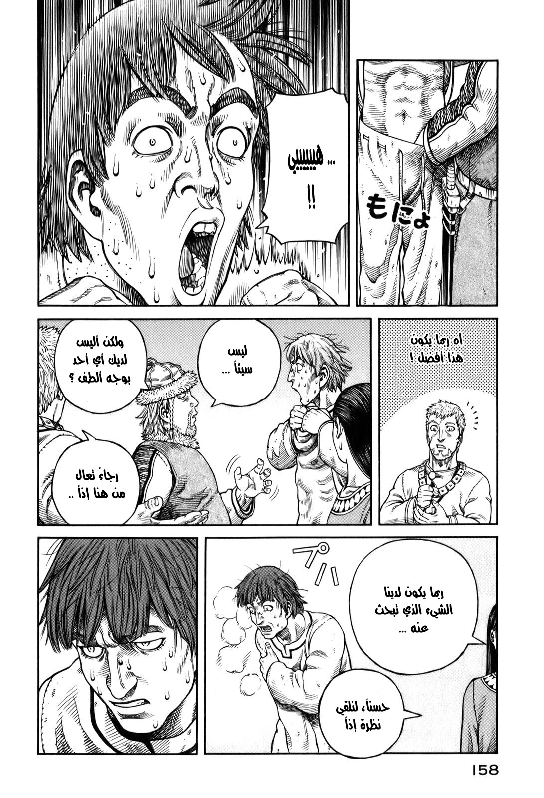 Read Vinland Saga AR Manga Online