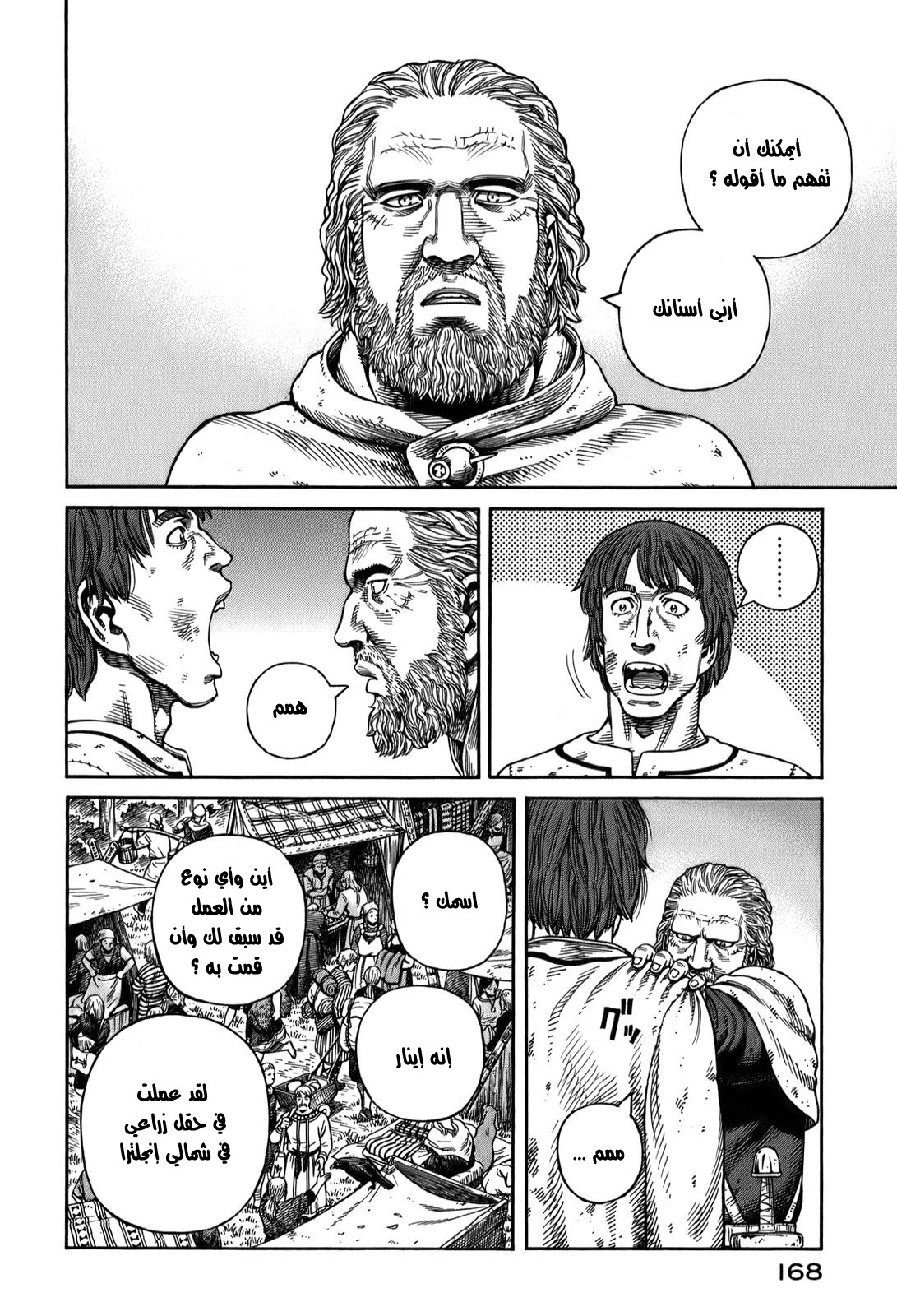 Read Vinland Saga AR Manga Online