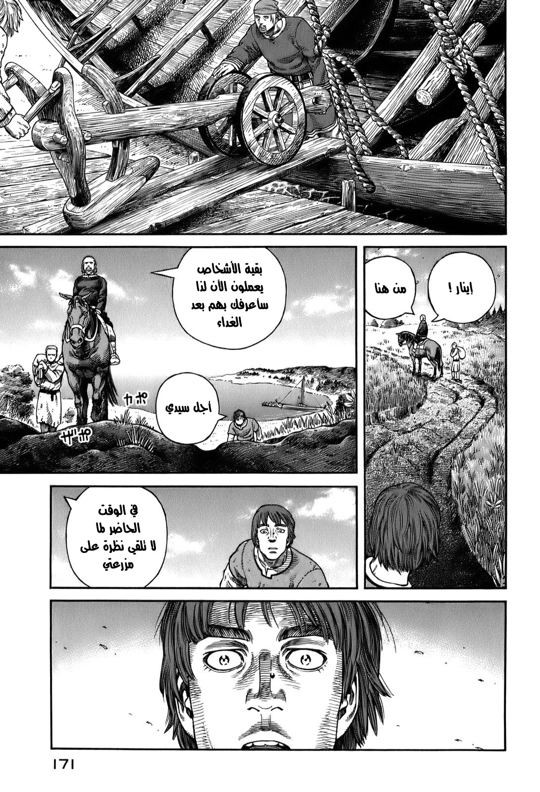 Read Vinland Saga AR Manga Online