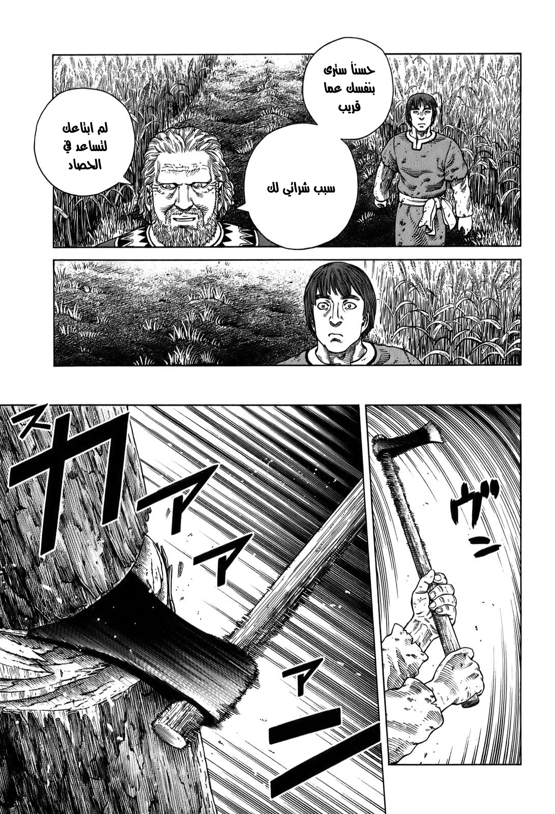 Read Vinland Saga AR Manga Online