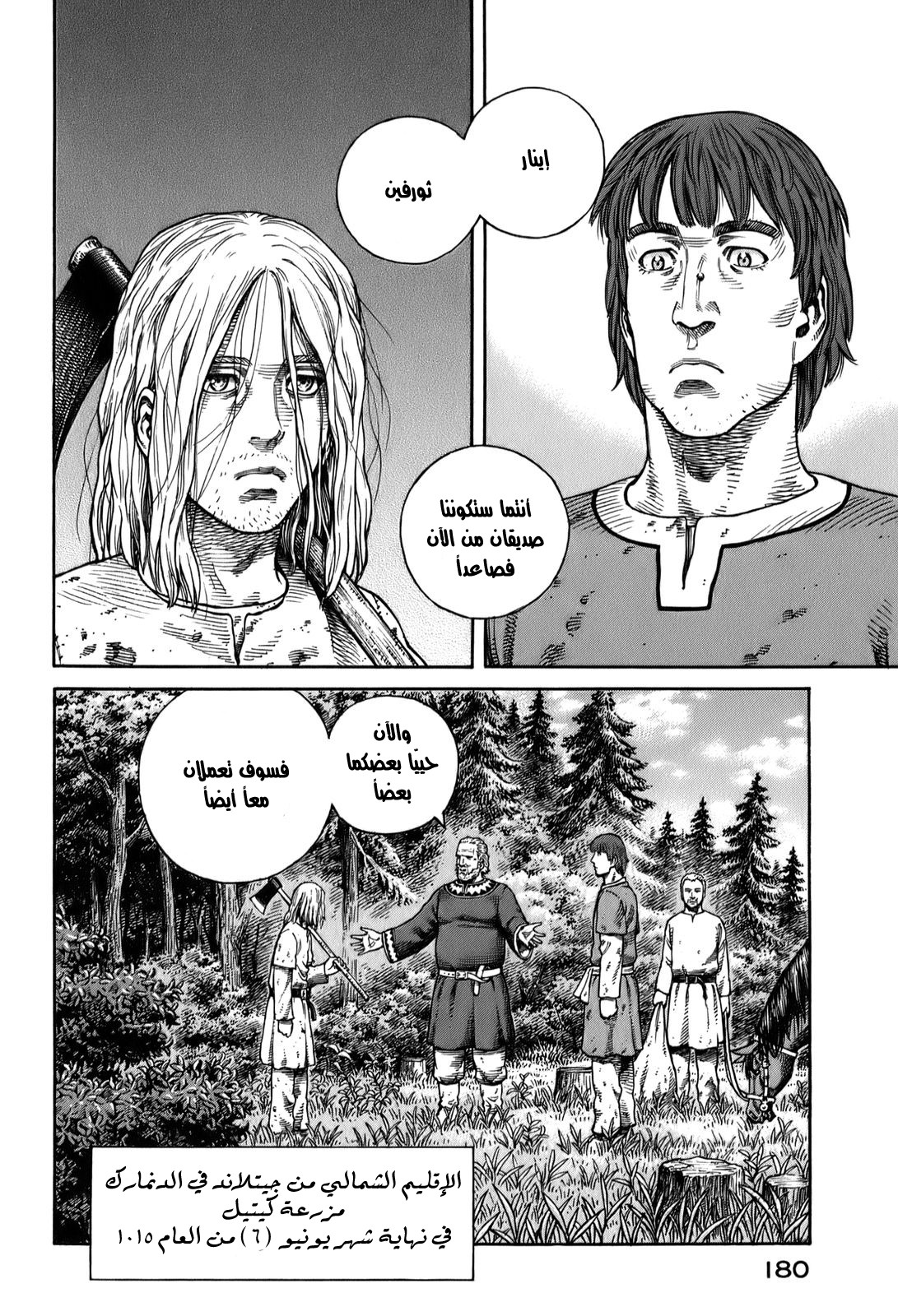 Read Vinland Saga AR Manga Online