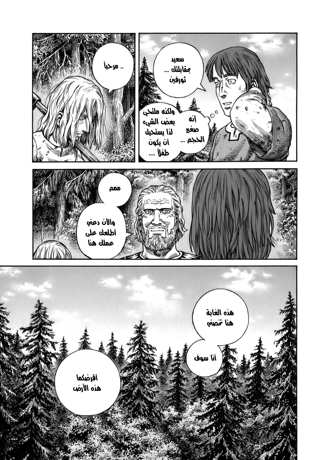 Read Vinland Saga AR Manga Online