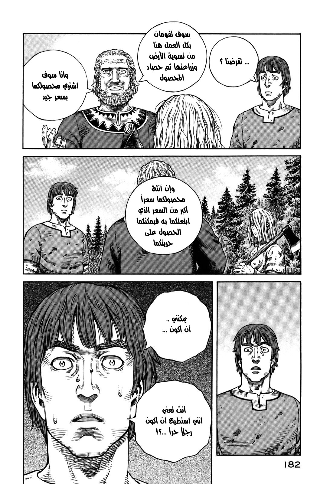 Read Vinland Saga AR Manga Online