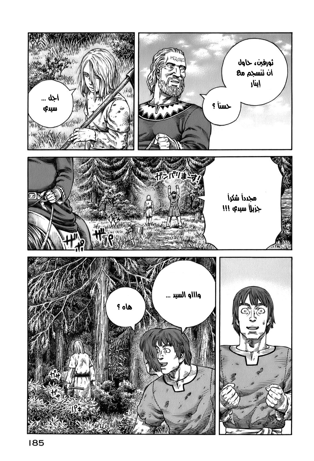 Read Vinland Saga AR Manga Online