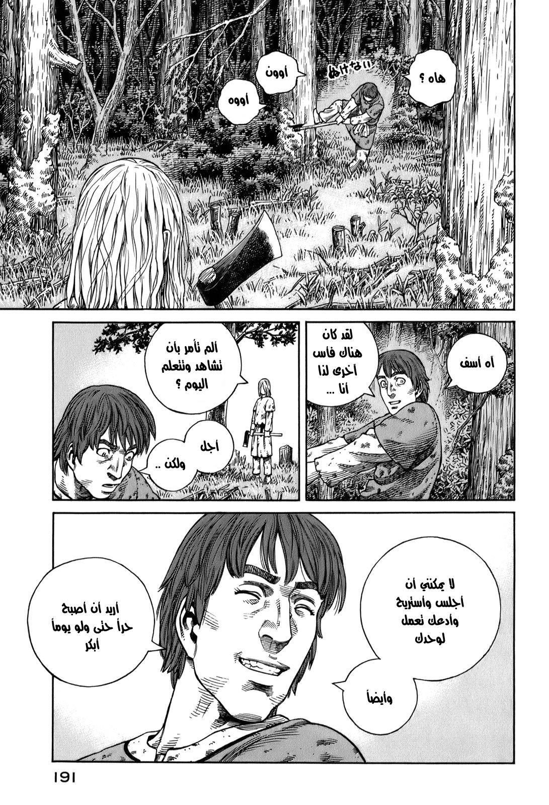 Read Vinland Saga AR Manga Online