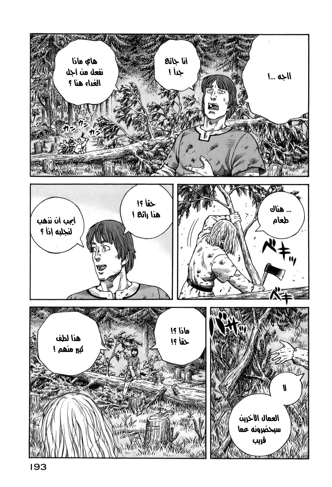 Read Vinland Saga AR Manga Online